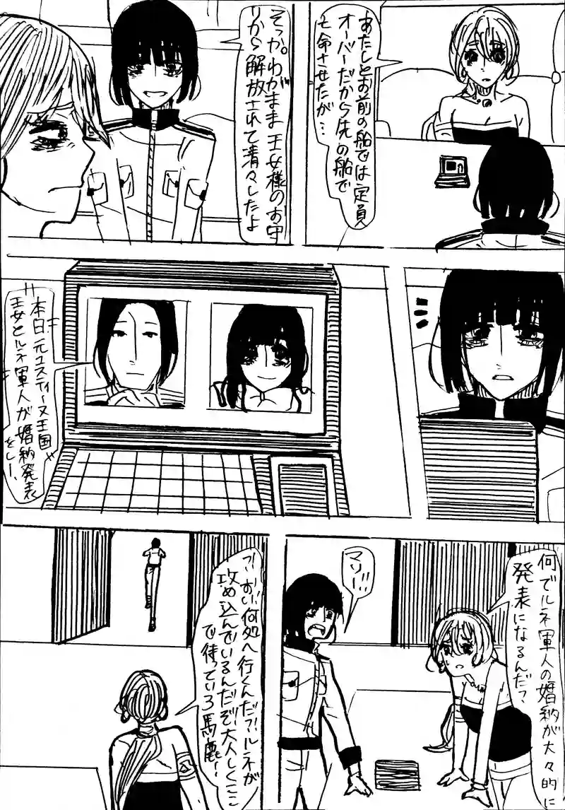 17話：lily