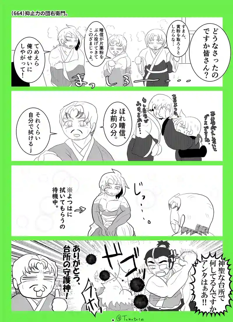第二十四話「よつはが生まれた日」の巻【後編】