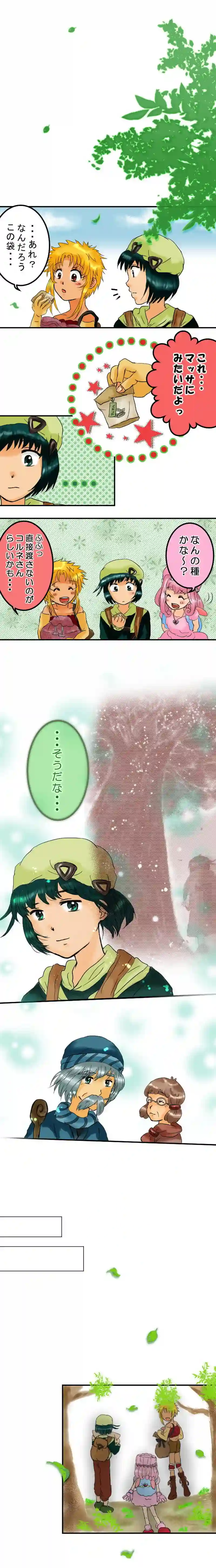 story２１．海の猛者(上)～捜索～
