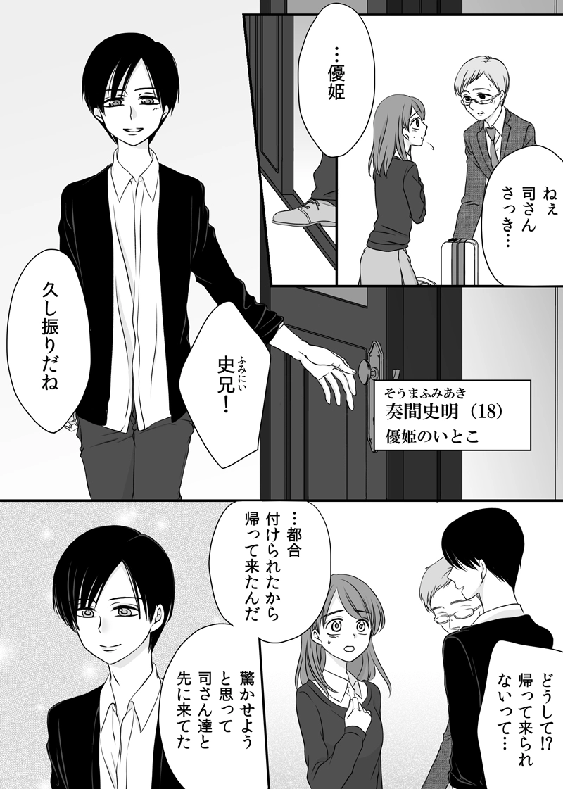 第８章　part１　音楽の天使