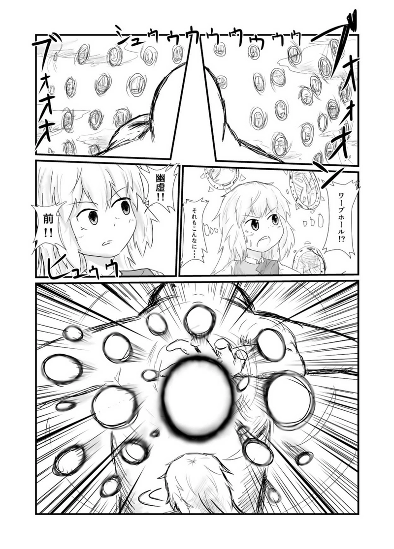 幽かな優しさ 編　第14話「堕ちる」