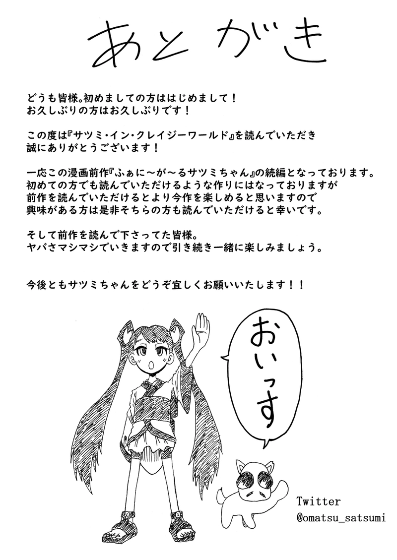 第一話『はじまりのうた』