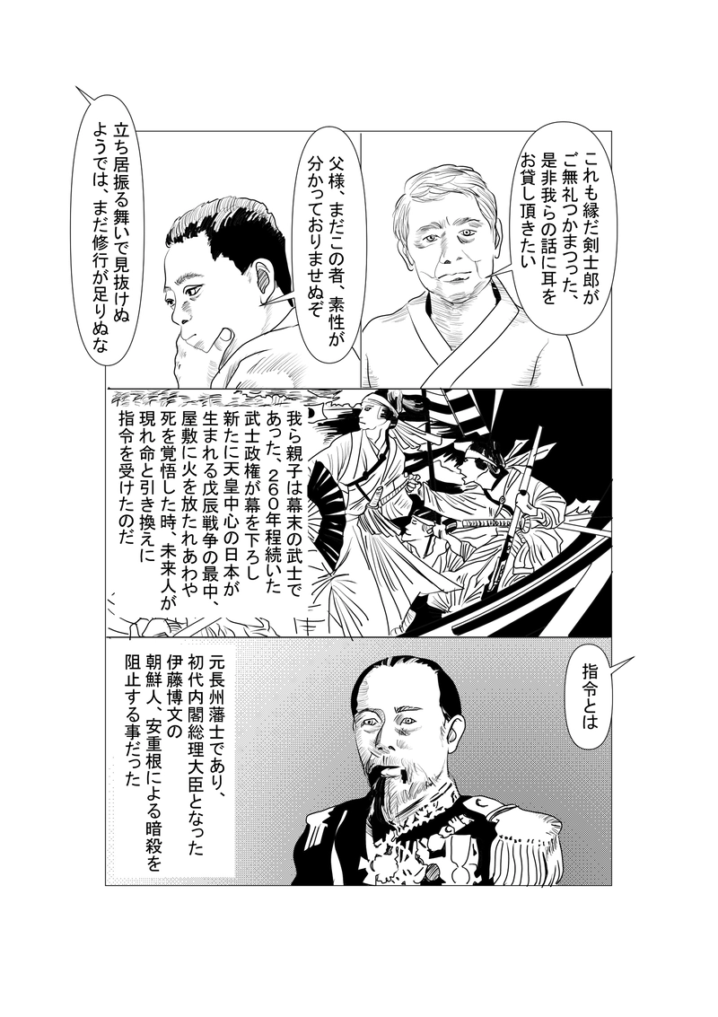 第六十六話：時の旅人