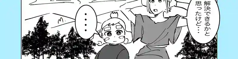 57話「しばしの別れ」