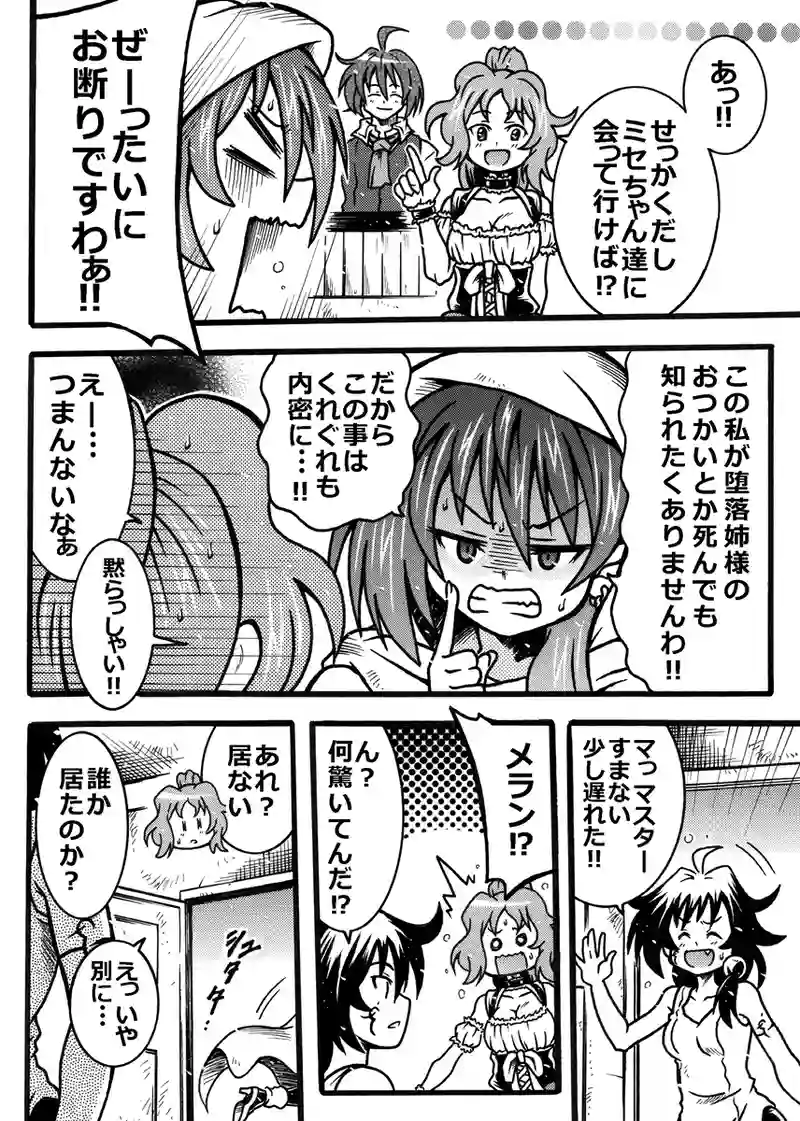 #256「おつかい」