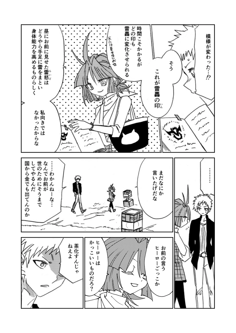 第3話(前)　始動！文系DQNと骨折魔術師