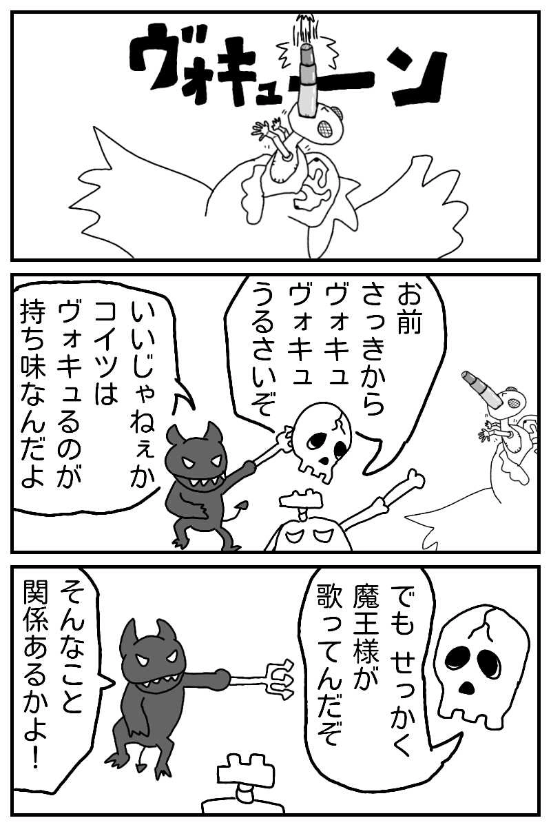 それぞれの叫び