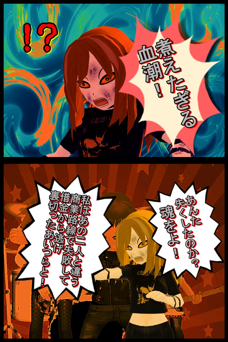 第三十六話「両親の思い出話２」