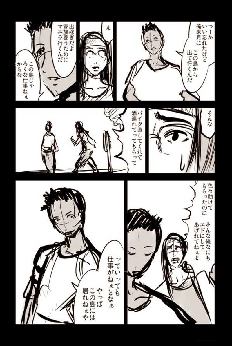 【31話】祝！単行本化決定【機械人形ナナミちゃん】