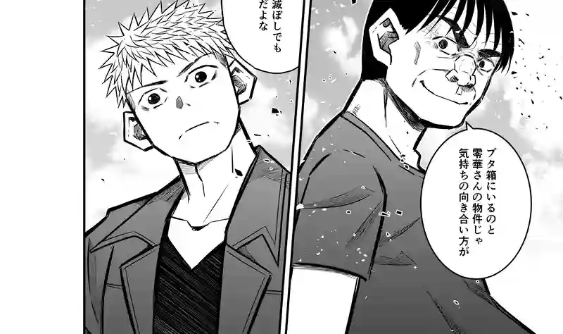 7話(3) 温もりの掃溜③