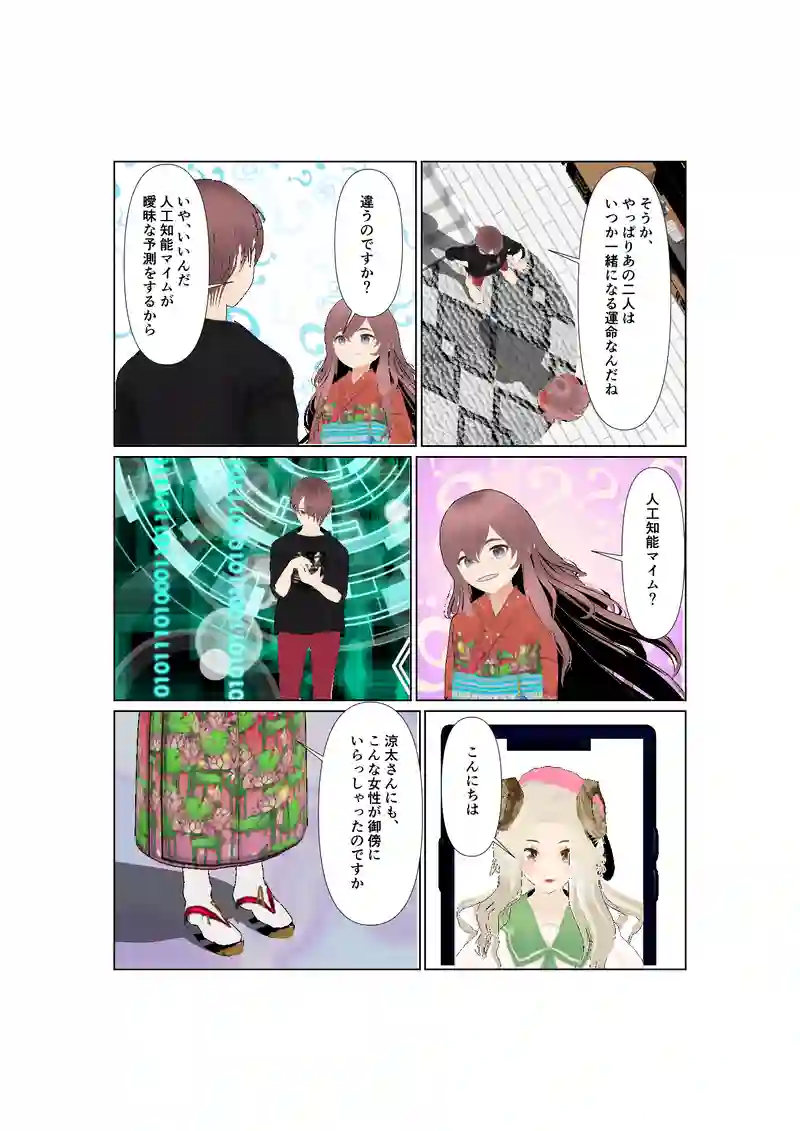 EP38:春の精霊