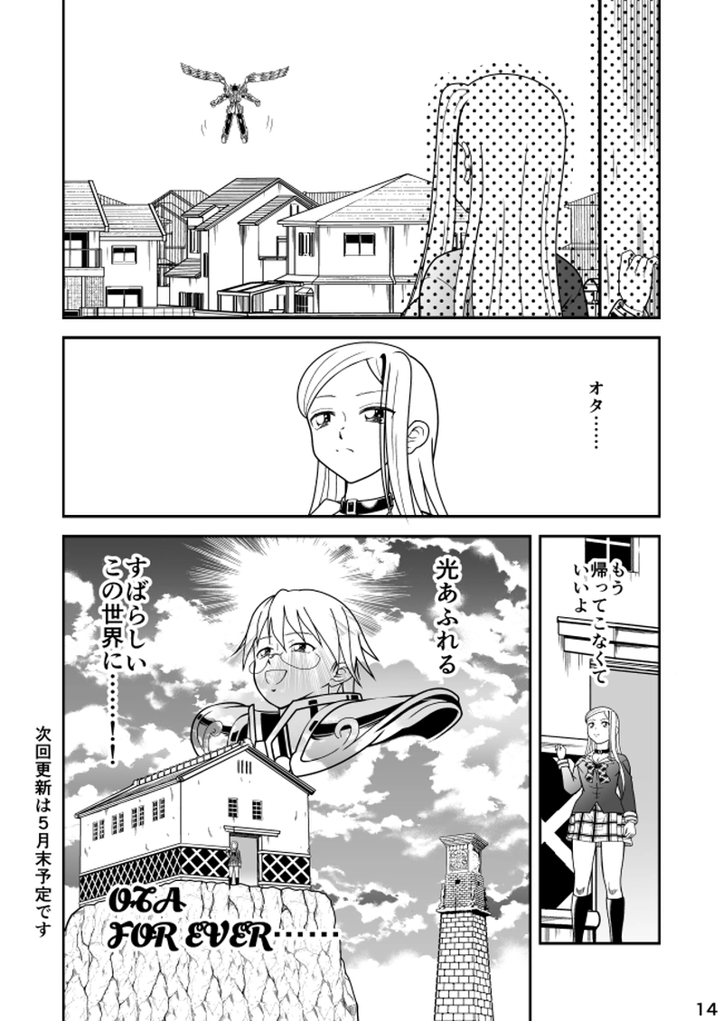 第22話　聖闘士星矢　聖闘士聖衣大系