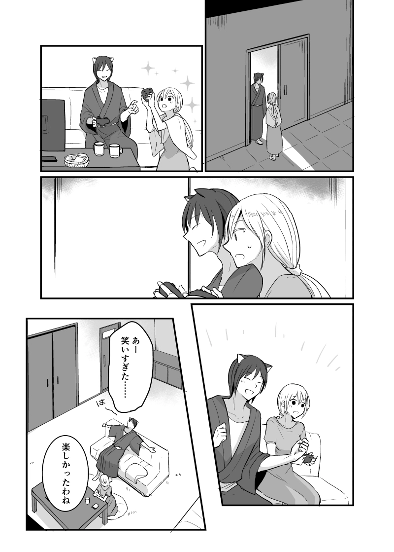 カレイドスコープの魔女　46話