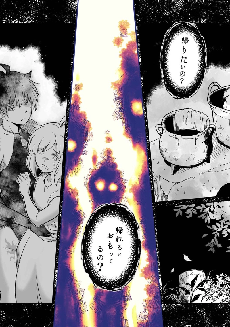 第6話「欺みの森」