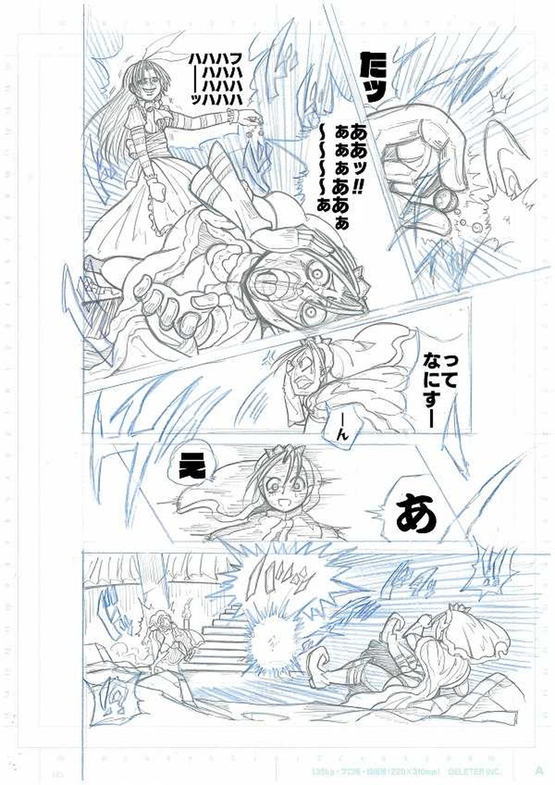 第1部ファントム・レッド～アリスの世界～（下書きver