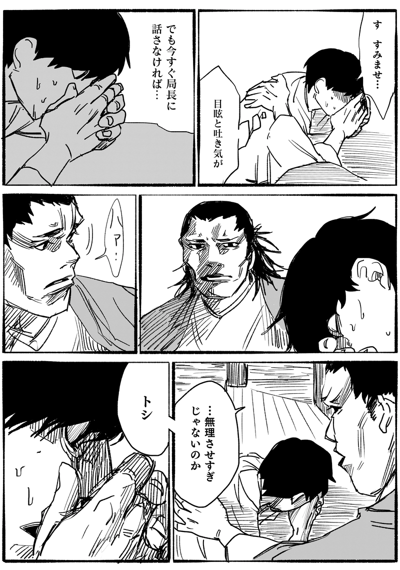 第二十二話「そら言」