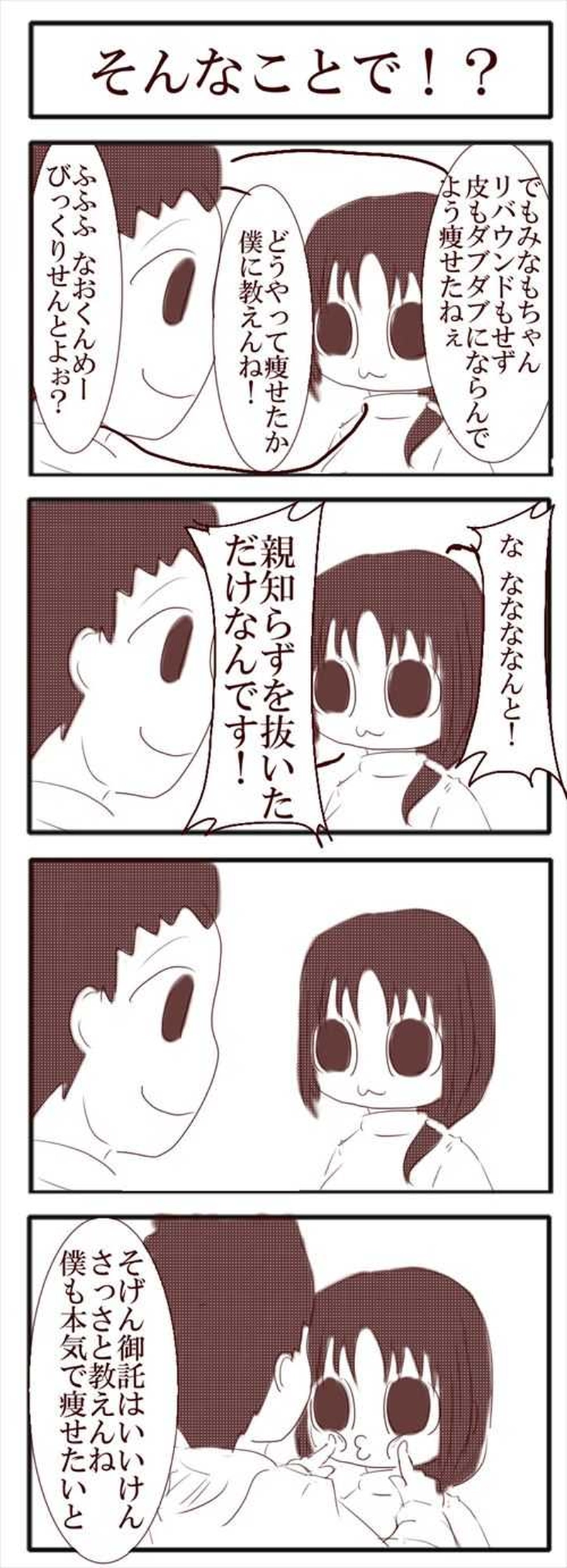 №24　昔話をするみなも