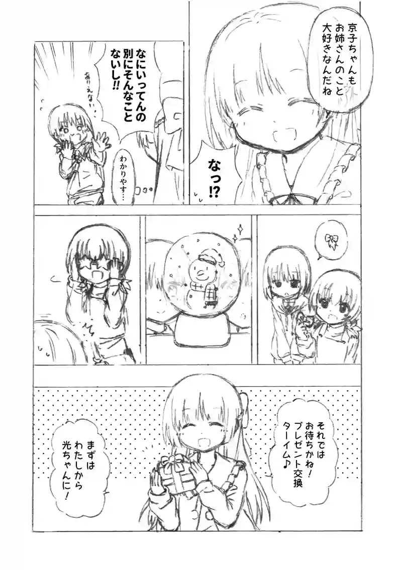 第20話 お出かけinショッピングモール