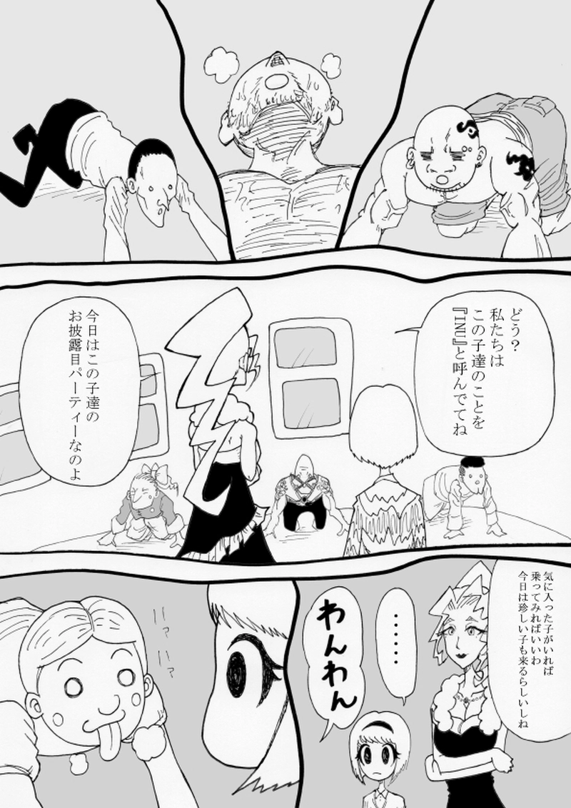 番外編　あんさつようじょキルミちゃん