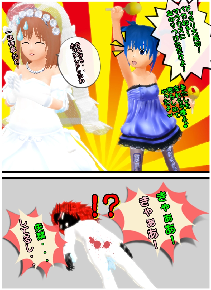 あぁ、免許さま　一旦　最終回