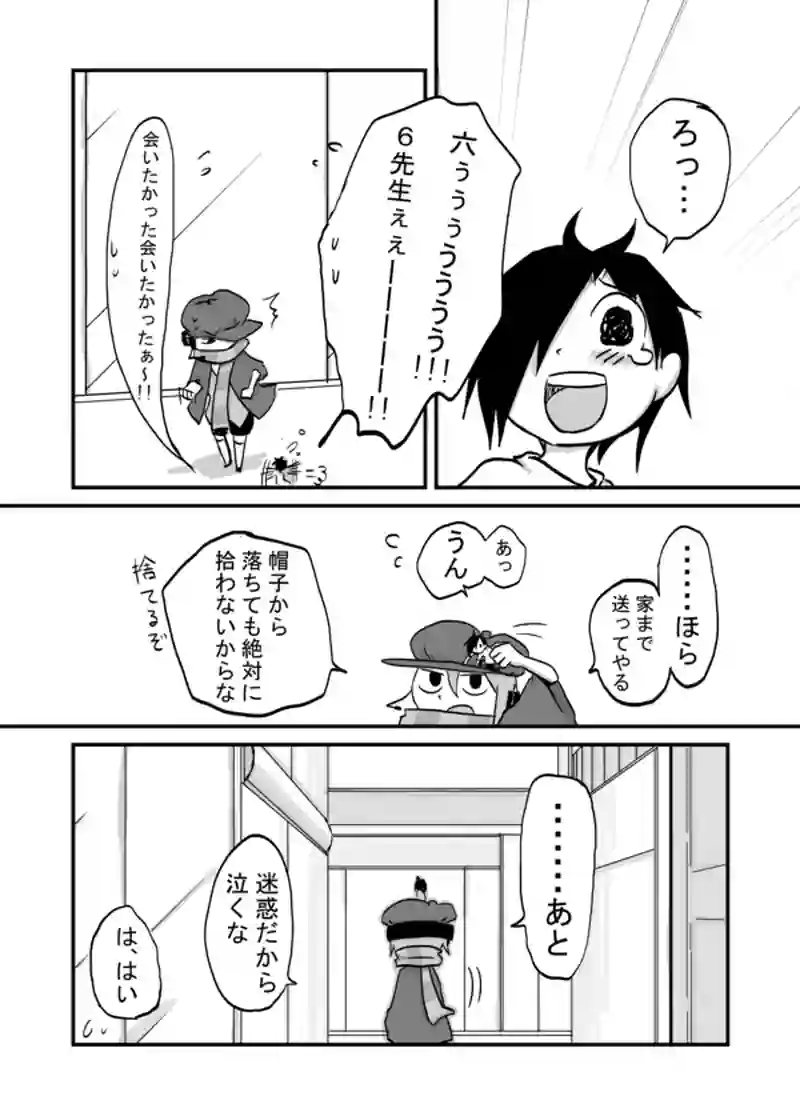 ６２話：疾走の間