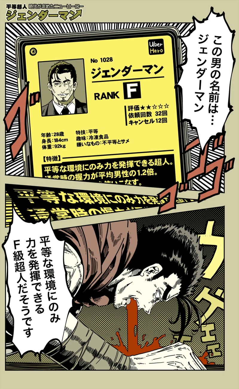 【64話】祝単行本化WEB漫画「機械人形ナナミちゃん」