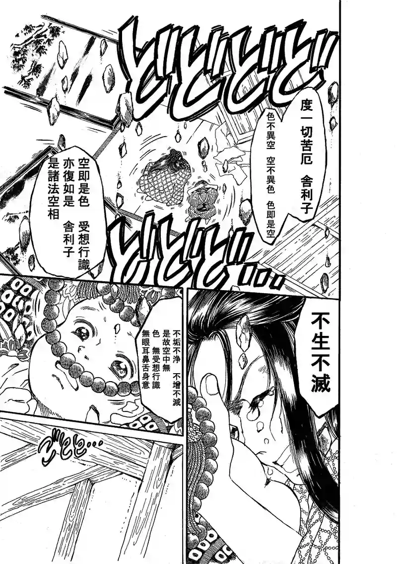 第三百四十三話　無心でなんかいられない。