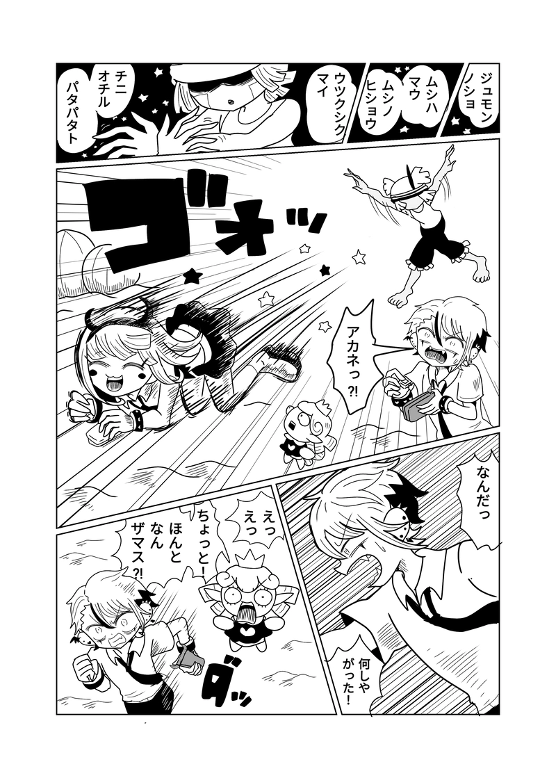 ２章　敵地編　4話　秘技