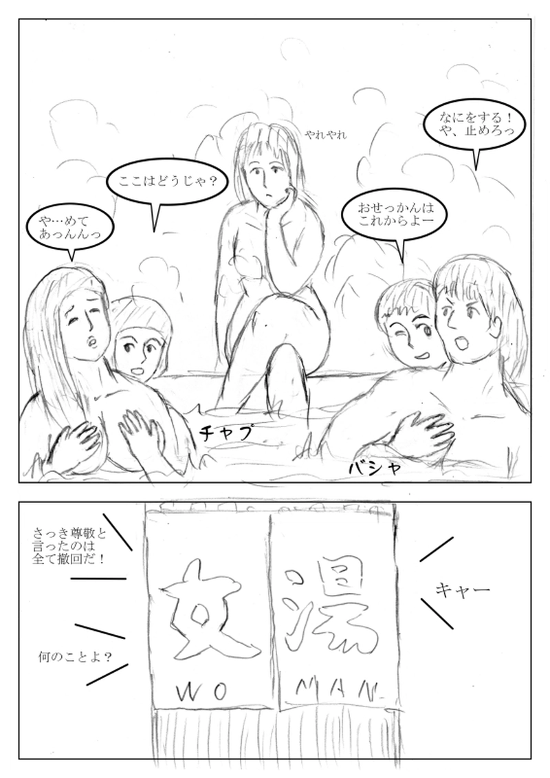 第０７話　欧州娘。(ｻｰﾋﾞｽ回)