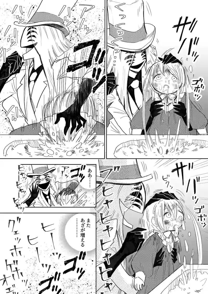 第3話・裏