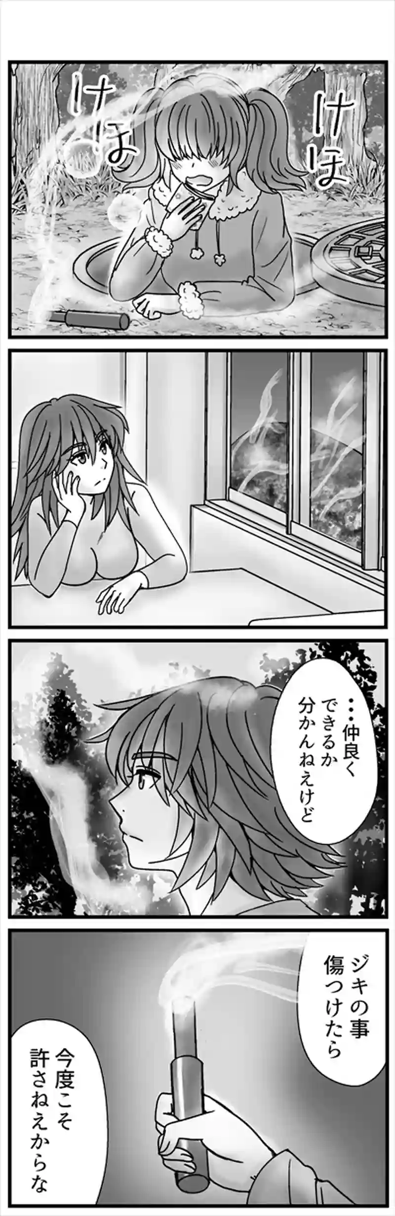 イヌ族㊷