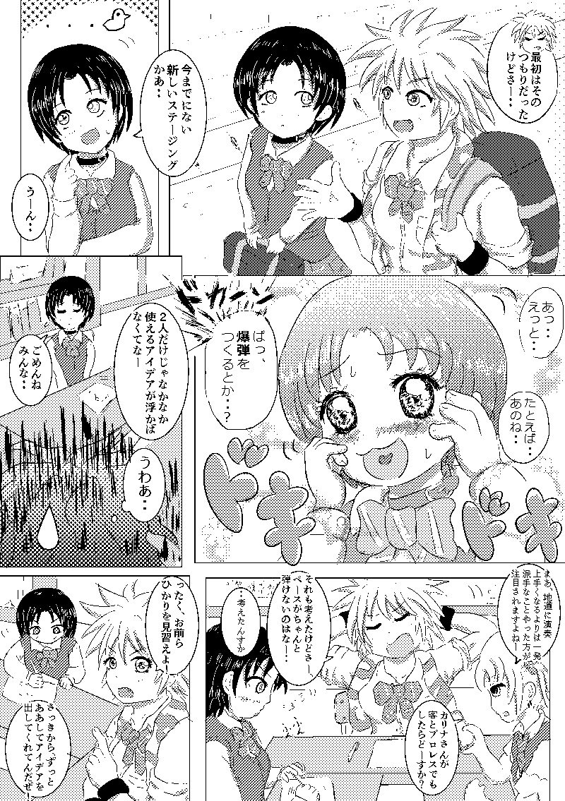 第2話「ちゃんと練習をしよう！」