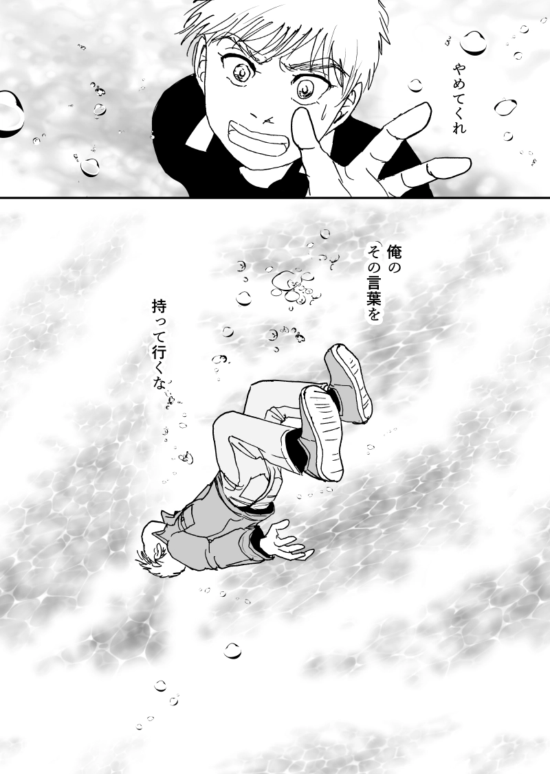 多分魔法少年ギャリー・カッターの日常Episode89