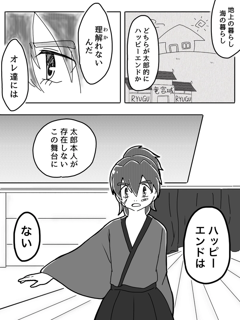 Ep.19「共演スピリット(後編)」