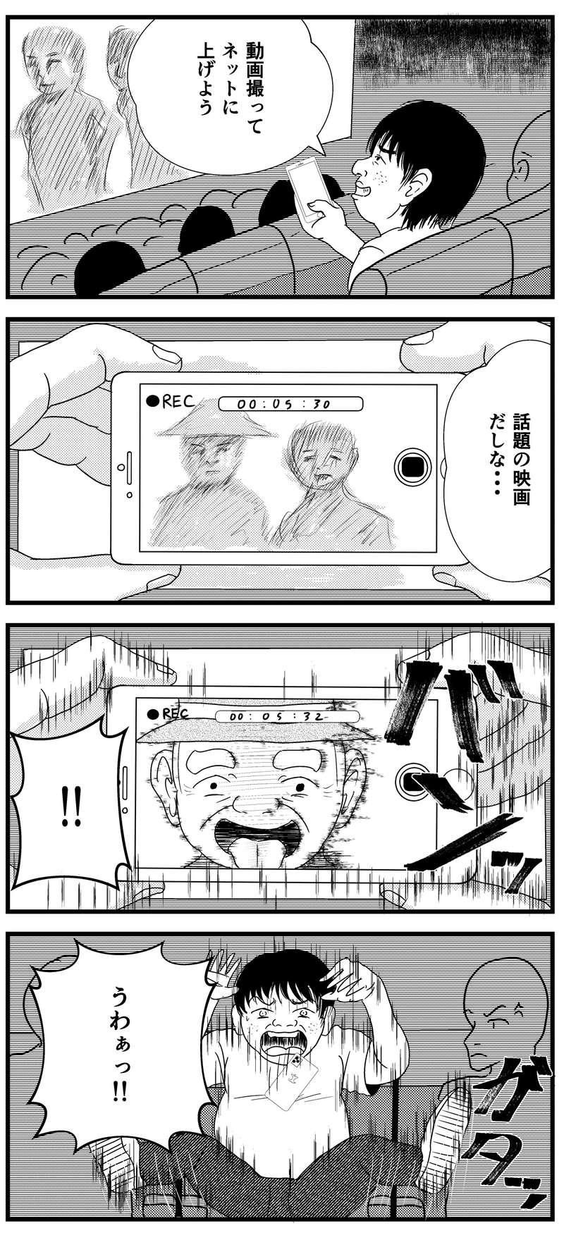 奇喜怪快  映画泥棒 | キープ・ライブ - マンガハック | 無料Web漫画が毎日更新