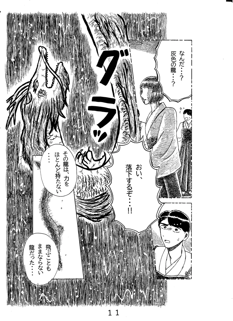 第二十五話　明暗の訪れ