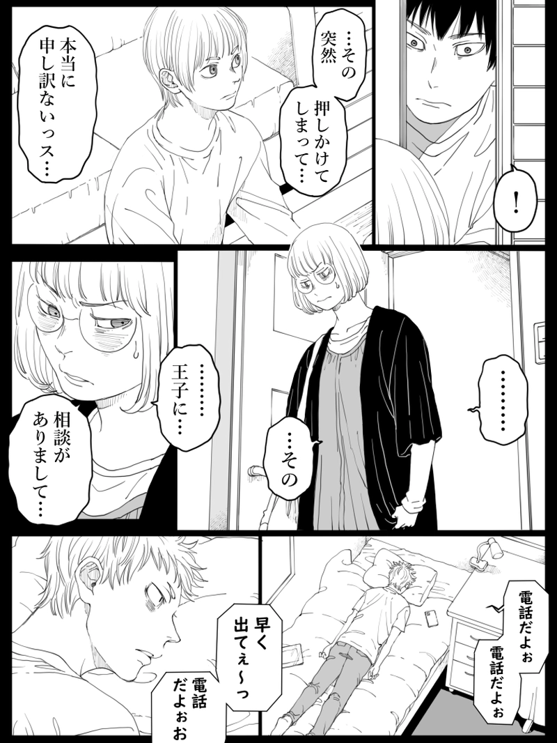 藤ヶ崎スペクタクル　19話