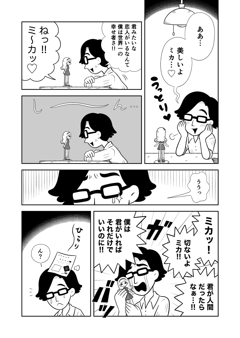 ウィッチ・ア・ゴーゴー！