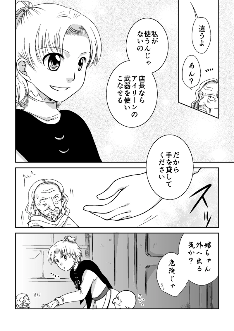 １１話「目覚め・前編」