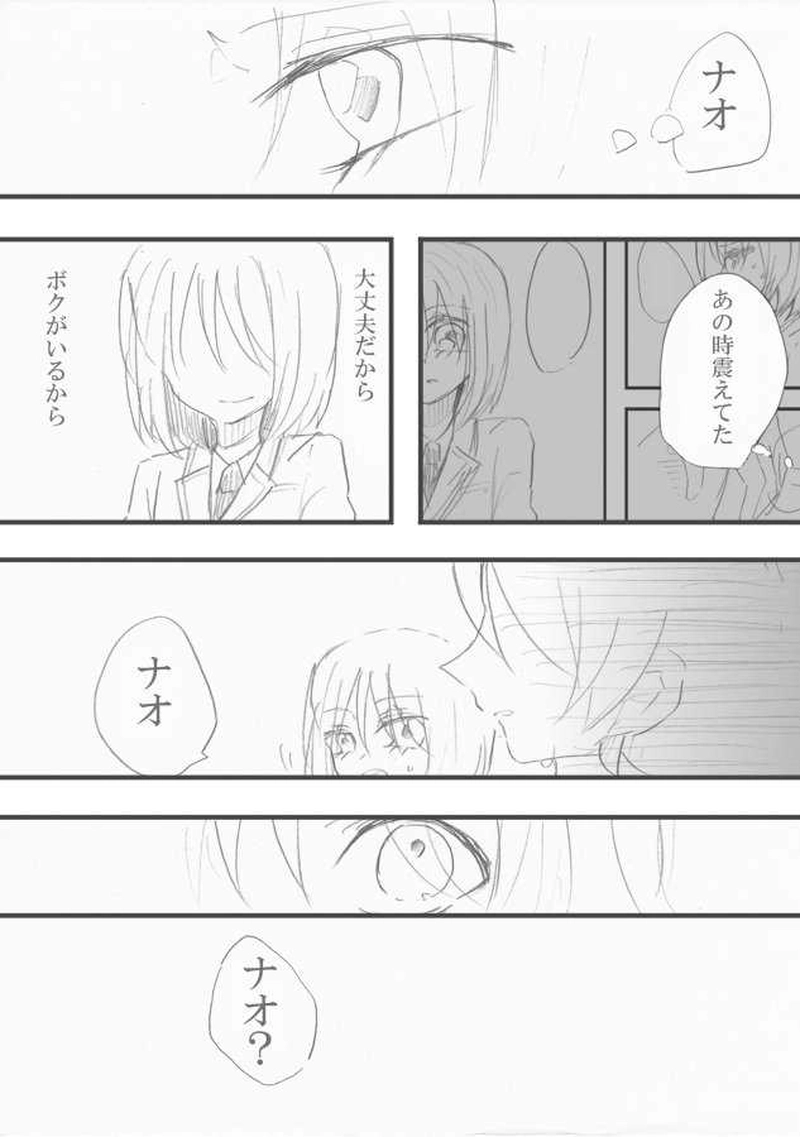 恋＝変を解きなさい。　1-7(終)