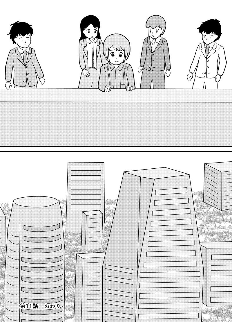 第11話　神田奈央とは