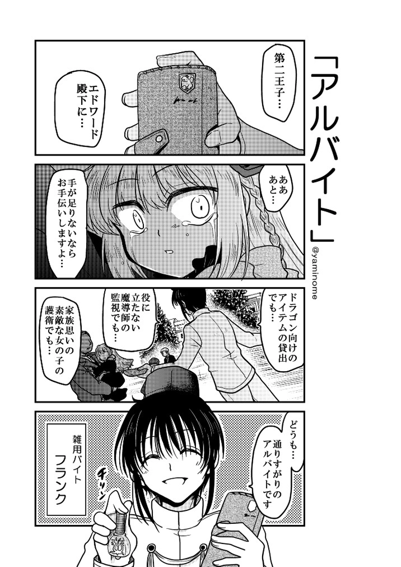 【第十九話】「本音」