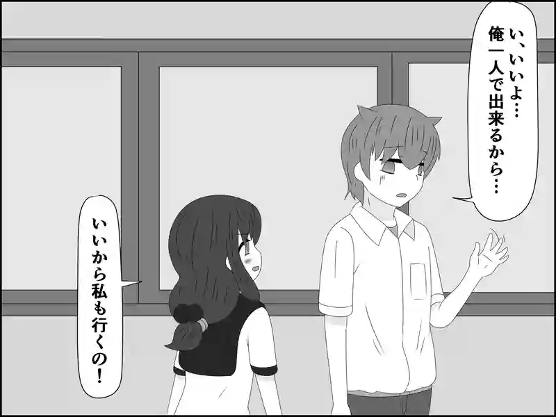 １１９話：お供します
