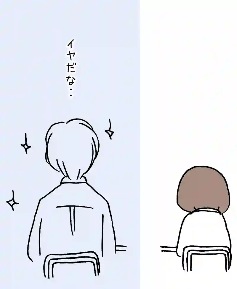 13.二人の気持ち