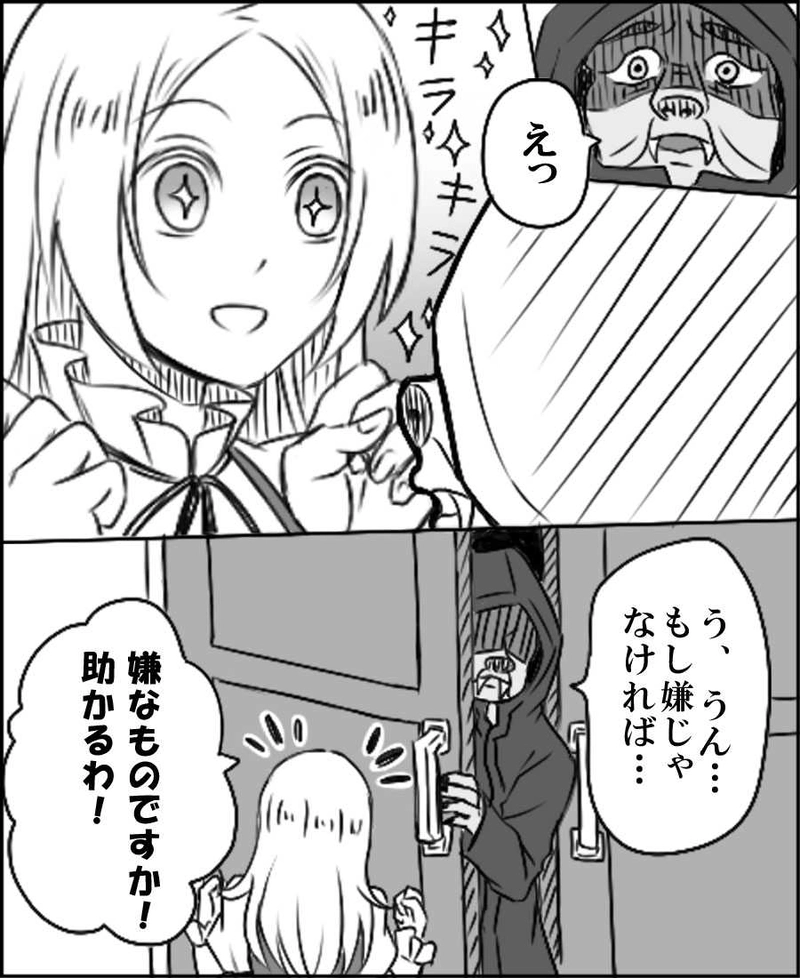 第一話　美女と野獣