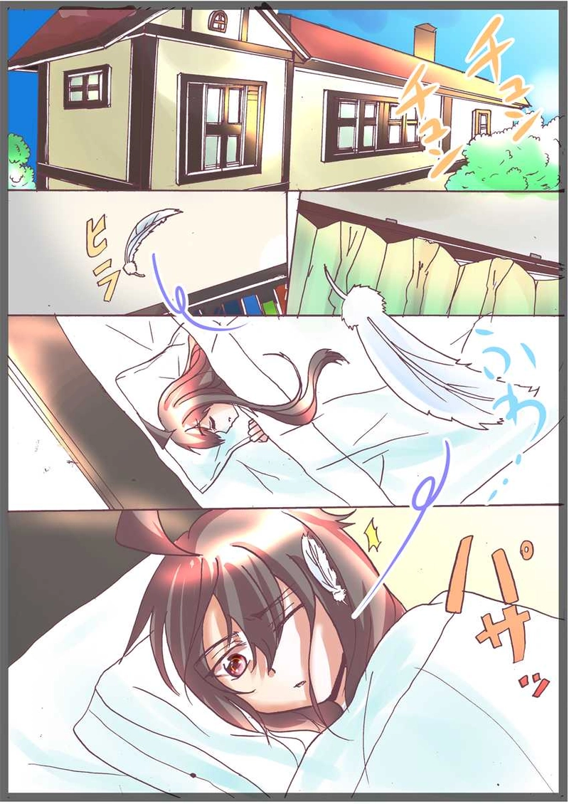 幼女は恋する年上男に枕になる夢を見る