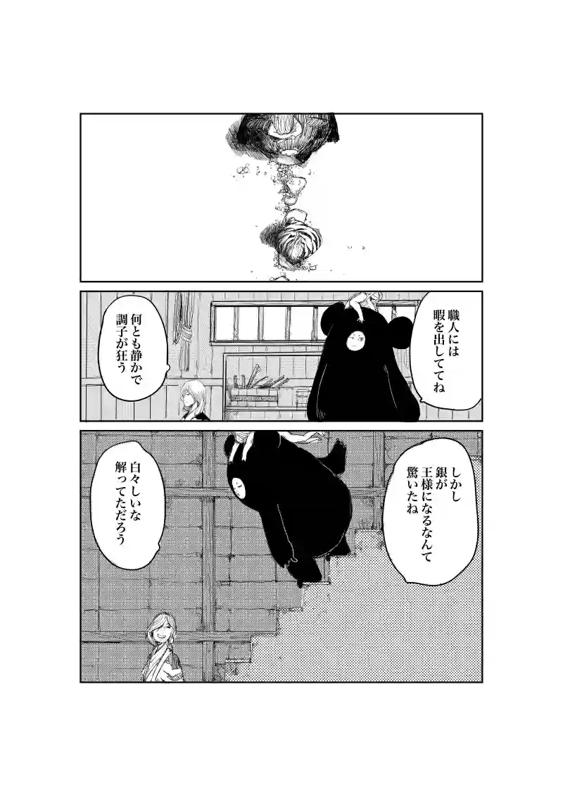 51話