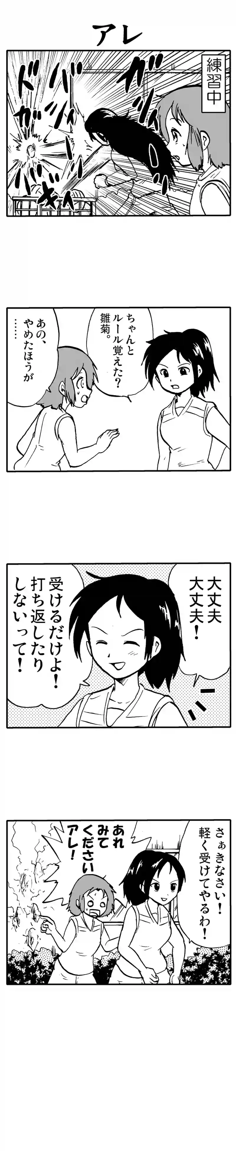 アレ