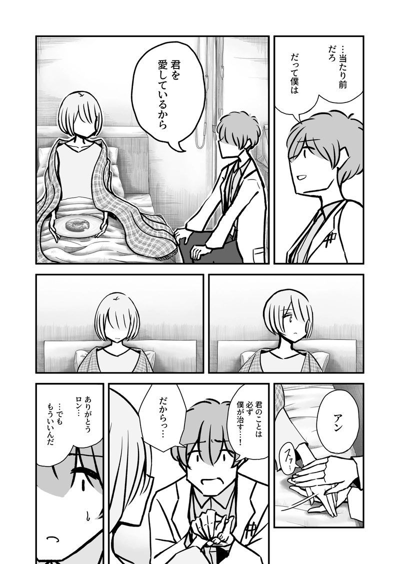 海辺のドーナツ