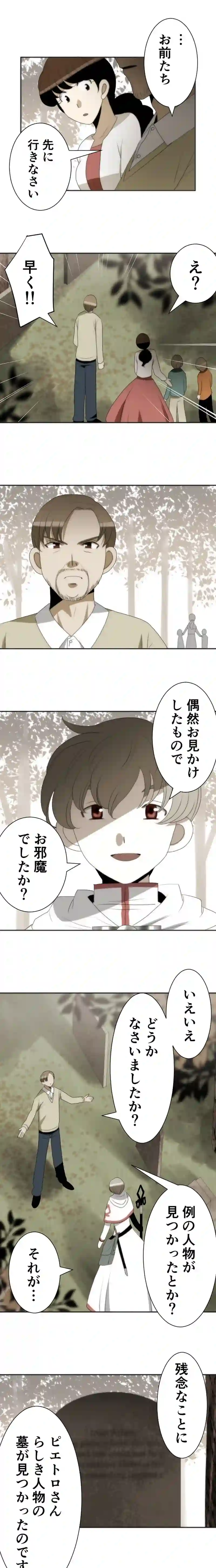 CASE24　女神の審判-3